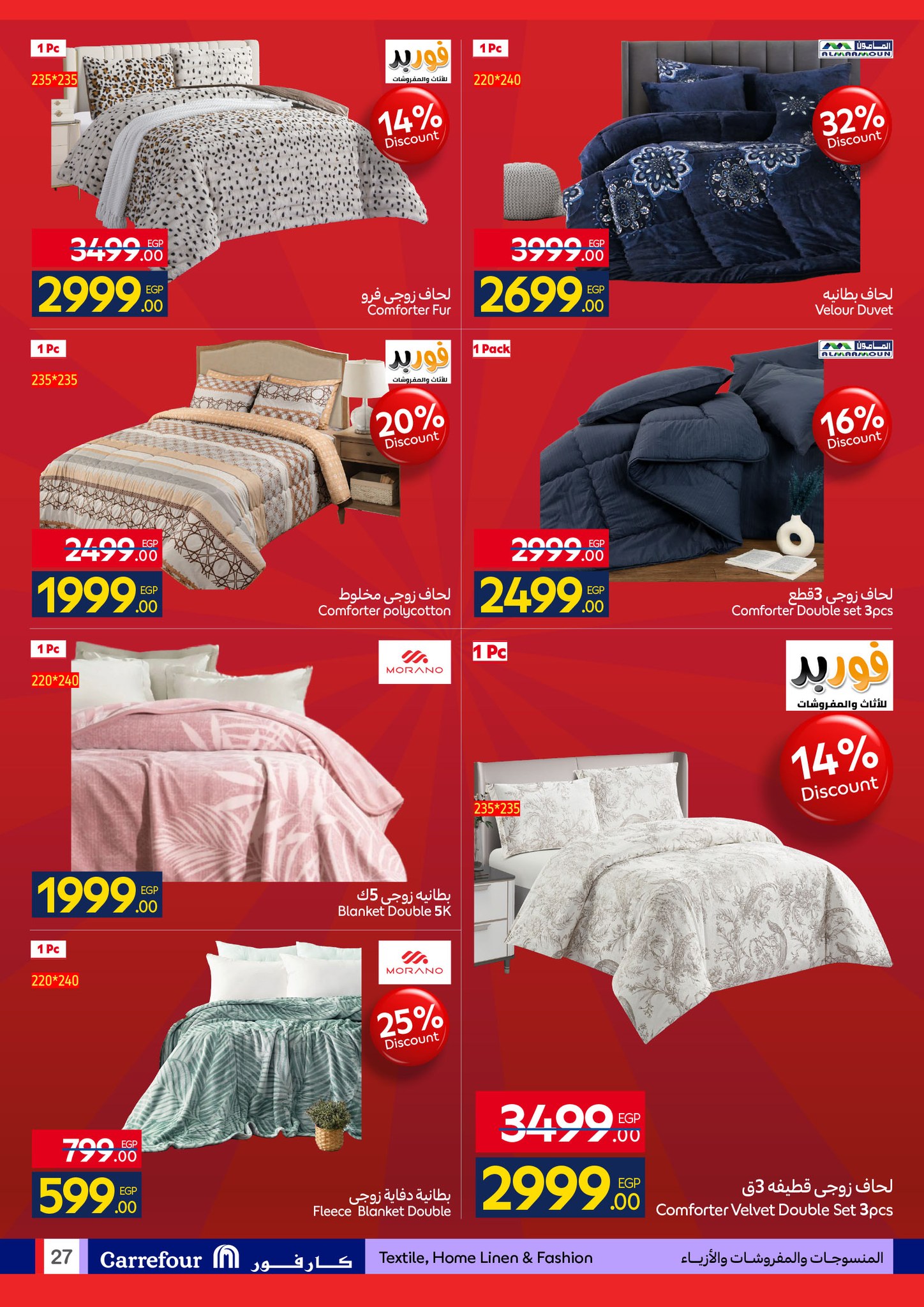 carrefour offers from 15dec to 23dec 2025 عروض كارفور من 15 ديسمبر حتى 23 ديسمبر 2025 صفحة رقم 26